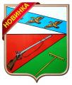 Гербы Гербы